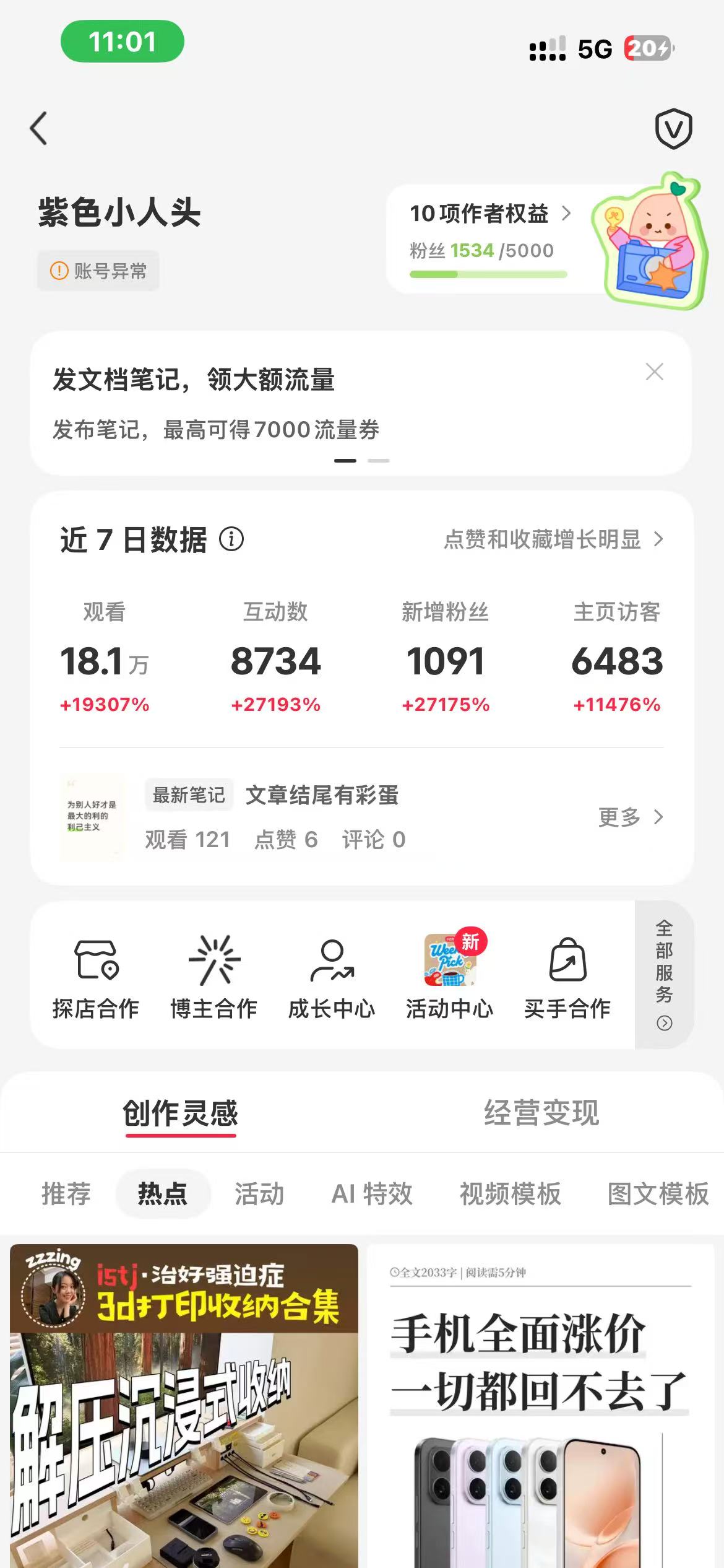 紫色小人头的小红书创作中心截图:近7天18.1万观看、8734互动、1091新增粉丝、6483主页访客。